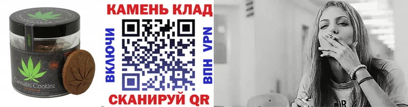 Печенье с ТГК конопля  Бакал 