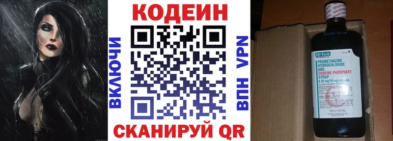Codein Purple Drank  купить наркотики цена  Бакал 