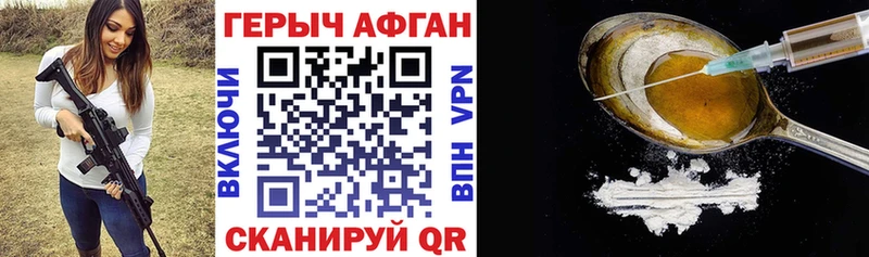 ГЕРОИН афганец  даркнет сайт  Бакал 