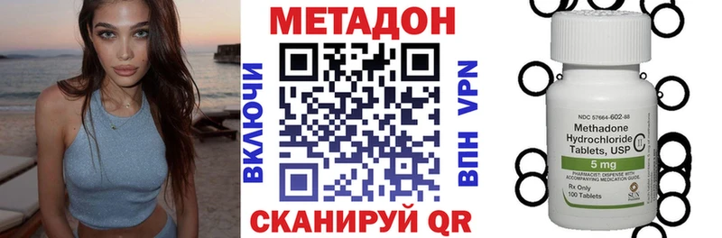 МЕТАДОН methadone  Бакал 